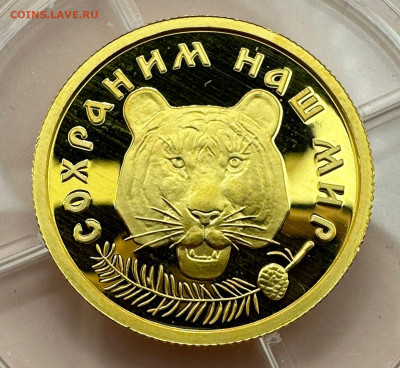 50 рублей 1996 г. РФ. Амурский тигр. 1.12.2024. Блиц. - 1