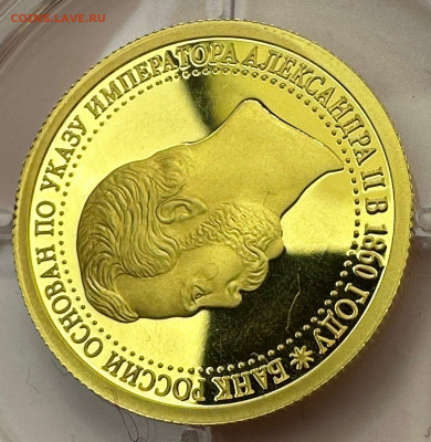 50 рублей 2010. Основание банка России. Короткий. Блиц. - b557b959-b0db-40f7-9deb-2495b715ba84