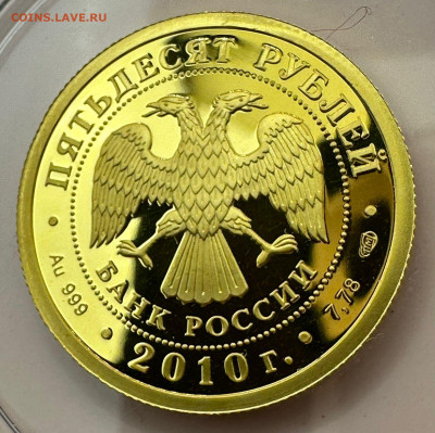 50 рублей 2010. Основание банка России. Короткий. Блиц. - 579609f5-39e3-4f47-8a18-c7ca71e2f48c