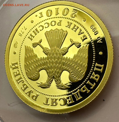 50 рублей 2010. Основание банка России. Короткий. Блиц. - 1695c0dd-04d1-447c-8ec4-e769299bf2b3