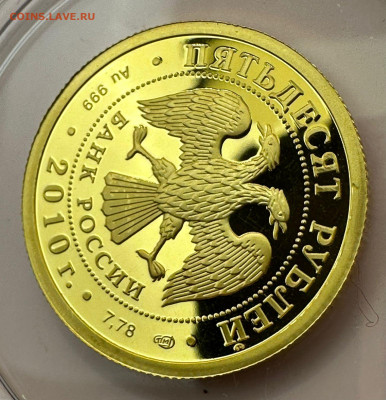 50 рублей 2010. Основание банка России. Короткий. Блиц. - 005cf917-68b3-4193-b3ce-2a91b80aae47