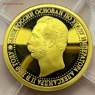 50 рублей 2010. Основание банка России. Короткий. Блиц. - 1