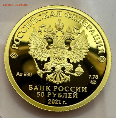 50 рублей 2021. Чемпионат европы по футболу. Короткий. Блиц. - 04277901-36b1-493f-a66c-6466504d9356