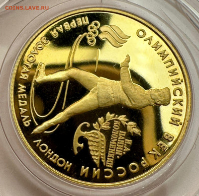 50 р. 1993. Первая золотая медаль. Н.А. Панин-Коломенский. - c6eeb8eb-8966-4b67-ad83-aaf6b2233612