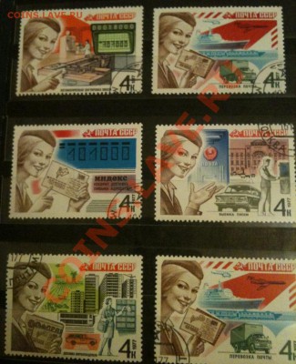 Марки на обмен от Jokeridze - IMG_0921.JPG