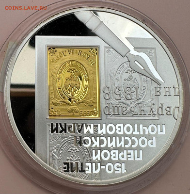 3 рубля 2008. 150-летие первой Российской почтовой марке. - eb9e1444-c8a3-4bec-a848-6d2b30e25d33