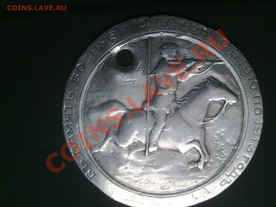 Медаль "въ память военной службе съ 1910 по 1913 годъ" - 31012012272