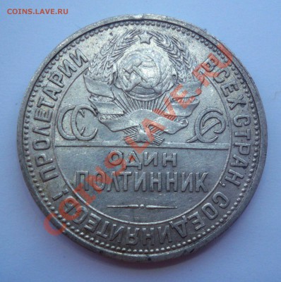 Полтинник 1926 до 5.02.2012 22,15 МСК - А