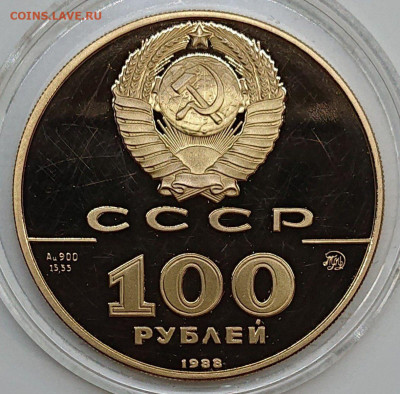 100 рублей 1988 Златник Владимира Золото СССР пруф до 01.12 - IMG_20241121_124953_689