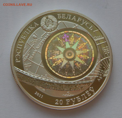 20 рублей 2011 года. Белоруссия. "Парусник Катти Сарк" - DSCN9705.JPG