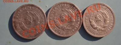 20 коп 1931,1932,1933 до 22:00 06.02.12. - DSC00276.JPG