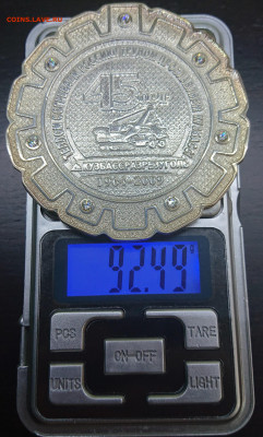 Набор СЕРЕБРА 925пр. 45 лет "Кузбассразрезуголь" 229гр до 01 - _20241017_013802.JPG