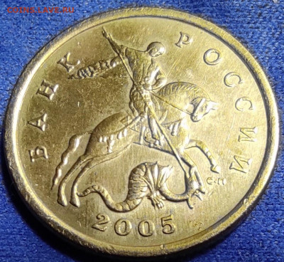 50 копеек 2005сп шт.2.32А Оч.редкая - IMG_20241201_091227