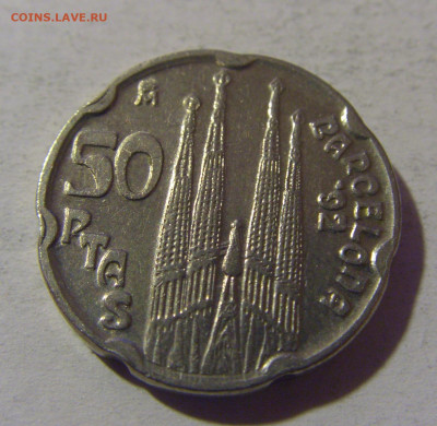 50 песет 1992 Испания №1 06.12.2024 22:00 МСК - CIMG9497.JPG