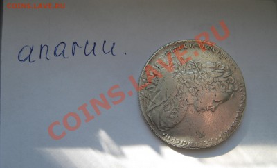 1 рубль1727 года Петр 2 ! Продам ! - IMG_1962
