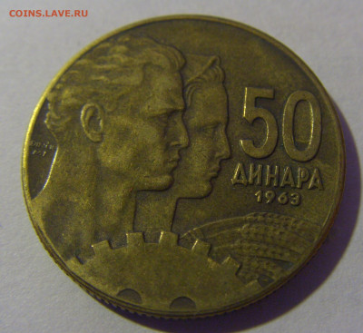 50 динар 1963 выкрошка Югославия №1 06.12.2024 22:00 МСК - CIMG9720.JPG