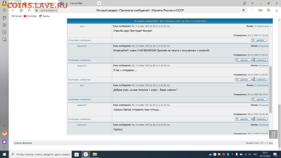 Отказ в продаже по постоплате 5 копеек 1927 до 28.11 в 22.05 - 2024-12-01_10-33-13