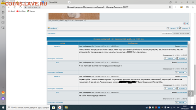 Отказ в продаже по постоплате 5 копеек 1927 до 28.11 в 22.05 - 2024-12-01_10-27-35