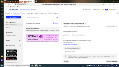 Отказ в продаже по постоплате 5 копеек 1927 до 28.11 в 22.05 - 2024-11-30_11-49-13
