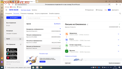 Отказ в продаже по постоплате 5 копеек 1927 до 28.11 в 22.05 - 2024-11-29_19-13-11