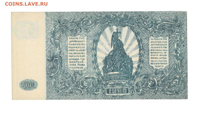 500 рублей ВСЮР 1920 UNC до 5,12,2024 22 00 по МСК - Scan2024-11-30_201149