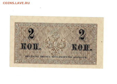 2 копейки 1915 состояние до 5,12,2024 22 00 по МСК - Scan2024-11-30_201349