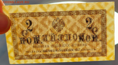 2 копейки 1915 состояние до 5,12,2024 22 00 по МСК - IMG20241201163053