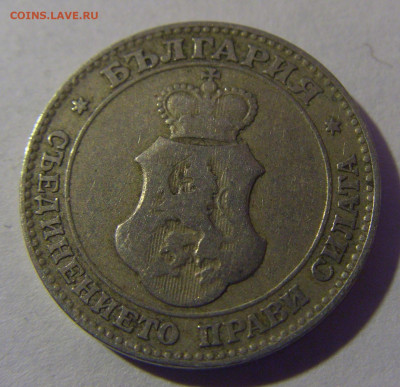 20 стотинок 1906 Болгария №1 06.12.2024 22:00 МСК - CIMG9830.JPG