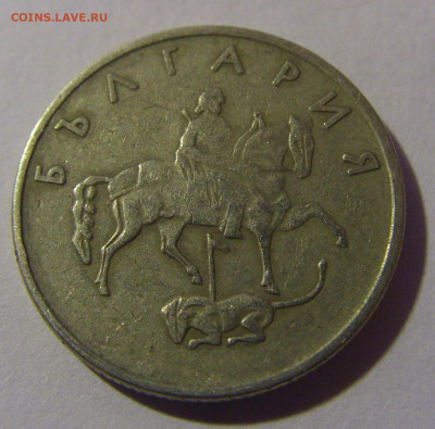 20 стотинок 1999 Болгария №1 06.12.2024 22:00 МСК - CIMG9874.JPG