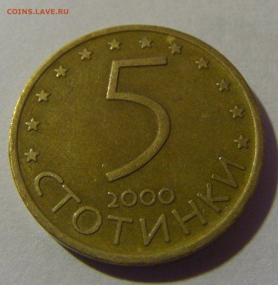 5 стотинок 2000 Болгария №2 06.12.2024 22:00 МСК - CIMG9888.JPG
