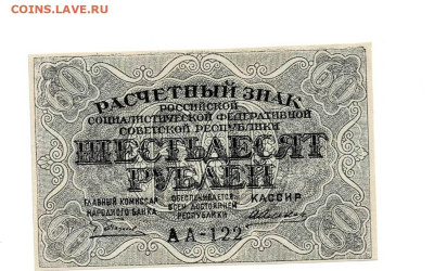 60 рублей 1919 до 5,12,2024 22 00 по МСК - Scan2024-11-30_201916 2