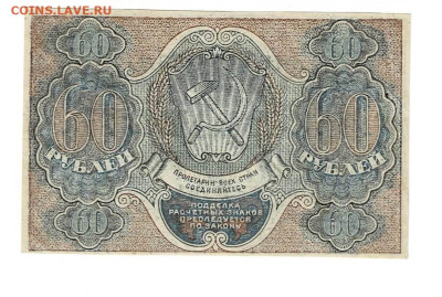 60 рублей 1919 до 5,12,2024 22 00 по МСК - Scan2024-11-30_201950 2 122