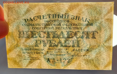60 рублей 1919 до 5,12,2024 22 00 по МСК - IMG20241201163007