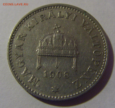 20 филлеров 1908 Венгрия №1 06.12.2024 22:00 МСК - CIMG9926.JPG