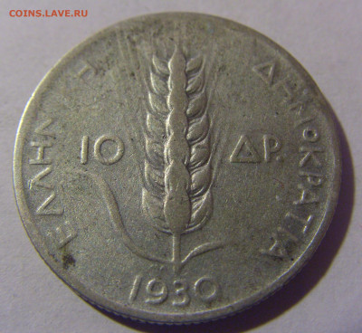 10 драхм 1930 Греция №1 06.12.2024 22:00 МСК - CIMG10001 (5).JPG