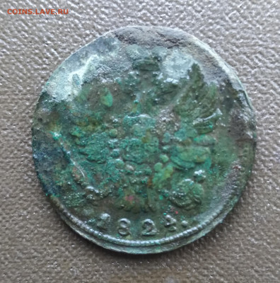 1 копейка 1824 КМ без букв. - 1копейка1824КМ