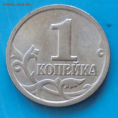1 копейка 2004 сп, шт. 2.22 (оч. редк.),05.12.2024(22:00мск) - DSC01963.JPG