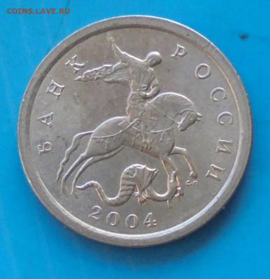 1 копейка 2004 сп, шт. 2.22 (оч. редк.),05.12.2024(22:00мск) - DSC01962.JPG