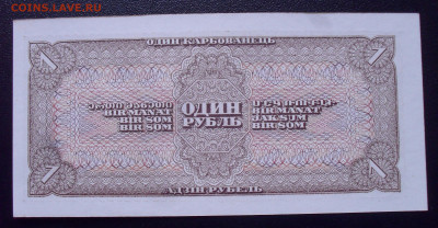 1 рубль 1938 года, AUNC. До 3.12.2024 г. - SDC17700.JPG