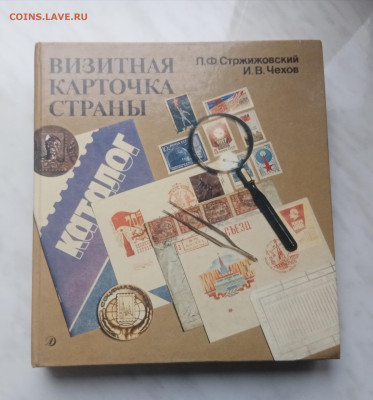 Каталог почтовых марок 1989 г до 07.12.24 в 22:00 по мск - IMG_20241201_132714