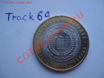 10 р. ЧЕЧЕНСКАЯ РЕСПУБЛИКА - DSC01311.JPG