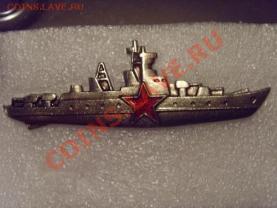 ВМФ на значках и знаки ВМФ. - SNV30962.JPG