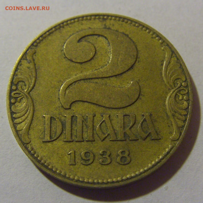 2 динара 1938 Югославия №2 06.12.2024 22:00 МСК - CIMG0179.JPG