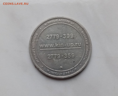 Жетон кинап до 07.12.24 в 22:00 по мск - IMG_20241201_140138