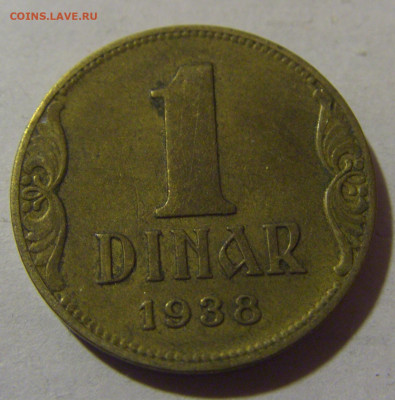 1 динар 1938 Югославия №2 06.12.2024 22:00 МСК - CIMG0187.JPG