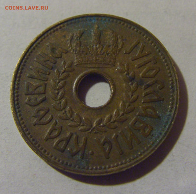 25 пара 1938 Югославия №1 06.12.2024 22:00 МСК - CIMG0201.JPG