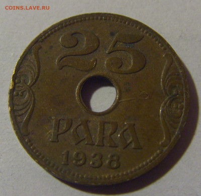25 пара 1938 Югославия №1 06.12.2024 22:00 МСК - CIMG0199.JPG