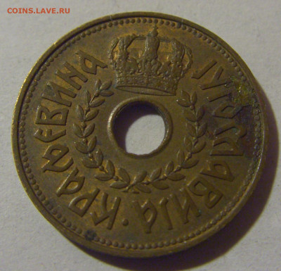 25 пара 1938 Югославия №2 06.12.2024 22:00 МСК - CIMG0205.JPG