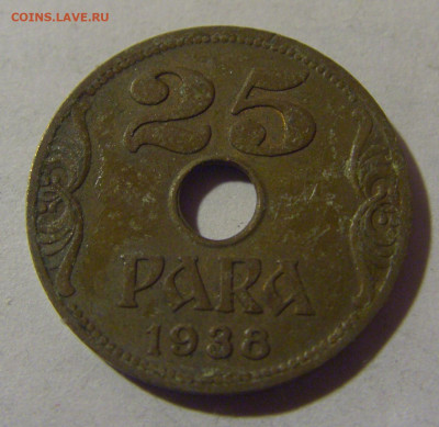 25 пара 1938 Югославия №2 06.12.2024 22:00 МСК - CIMG0203.JPG