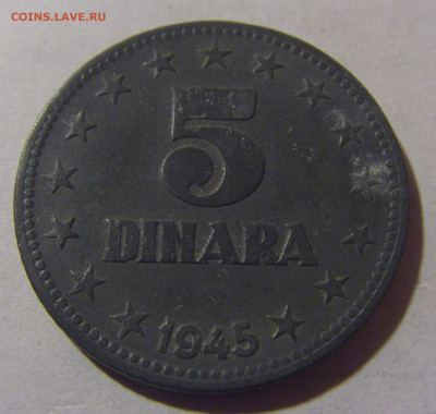 5 динар 1945 Югославия №2 06.12.2024 22:00 МСК - CIMG0211.JPG